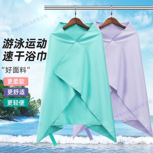 游泳专用速干浴巾 沙滩游泳浴巾 超细纤维沙滩巾 吸水速干游泳巾