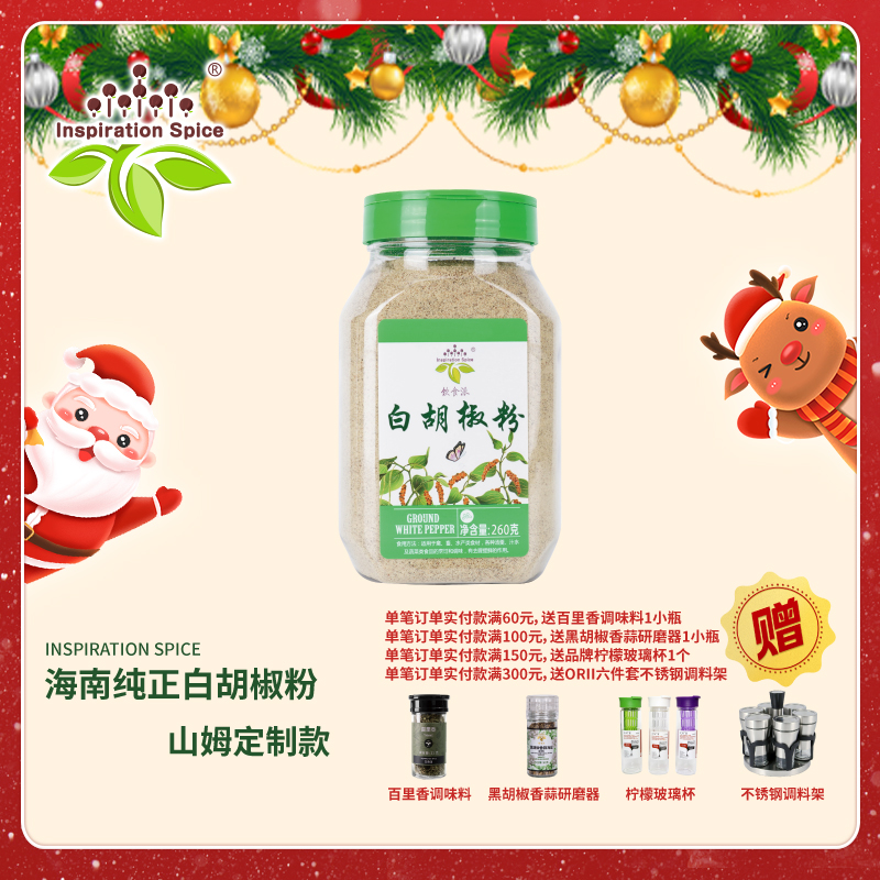 去腥调味料胡辣汤饮食派