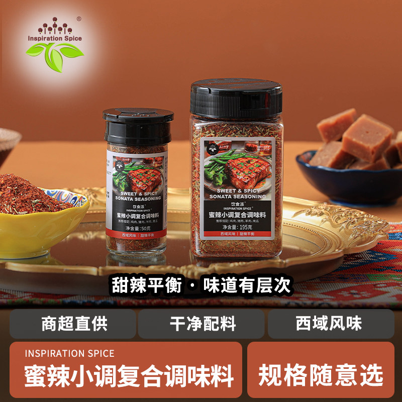 饮食派蜜辣烧烤调料 烤牛羊排五花肉甜辣腌料蘸料