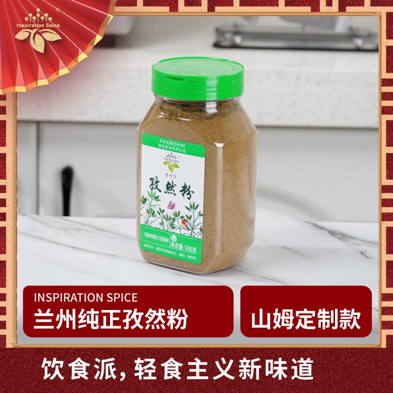 饮食派孜然粉甘肃无添加烧烤调料烤肉羊肉串鸡排烤蘸腌撒料188g瓶,粮油调味/速食/干货/烘焙,香辛料/干调类,淘宝优惠券,粉丝福利购,淘宝优惠卷