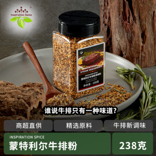 饮食派蒙特利尔牛排调料西餐牛排粉238g烧烤香辛料烹饪提味调味料