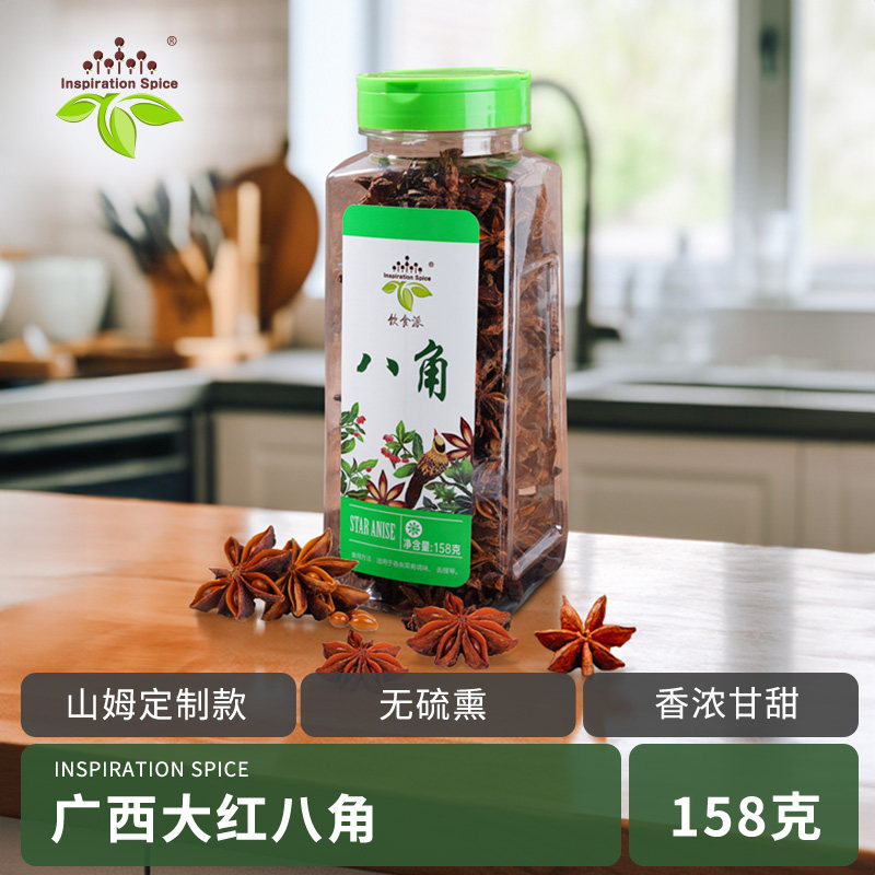 饮食派八角大料大红秋果香料烧炖卤料火锅底料调味料配料大全
