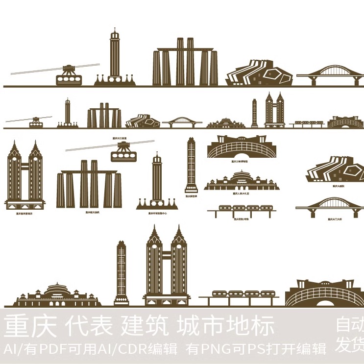 重庆旅游建筑手绘景点地标城市剪影设计插画天际线条线描稿素材