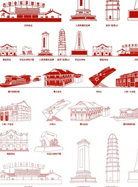 延安长征红色城市瑞金井冈山古田遵义一大会议南湖红船革命元素材