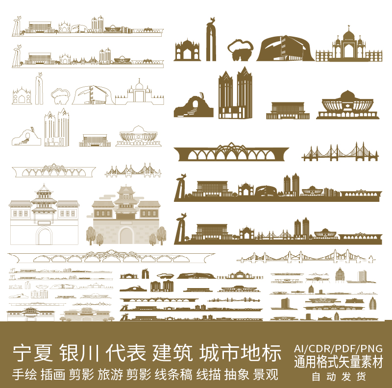 银川宁夏建筑剪影天际线条描稿手绘地标城市景点设计旅游插画素材