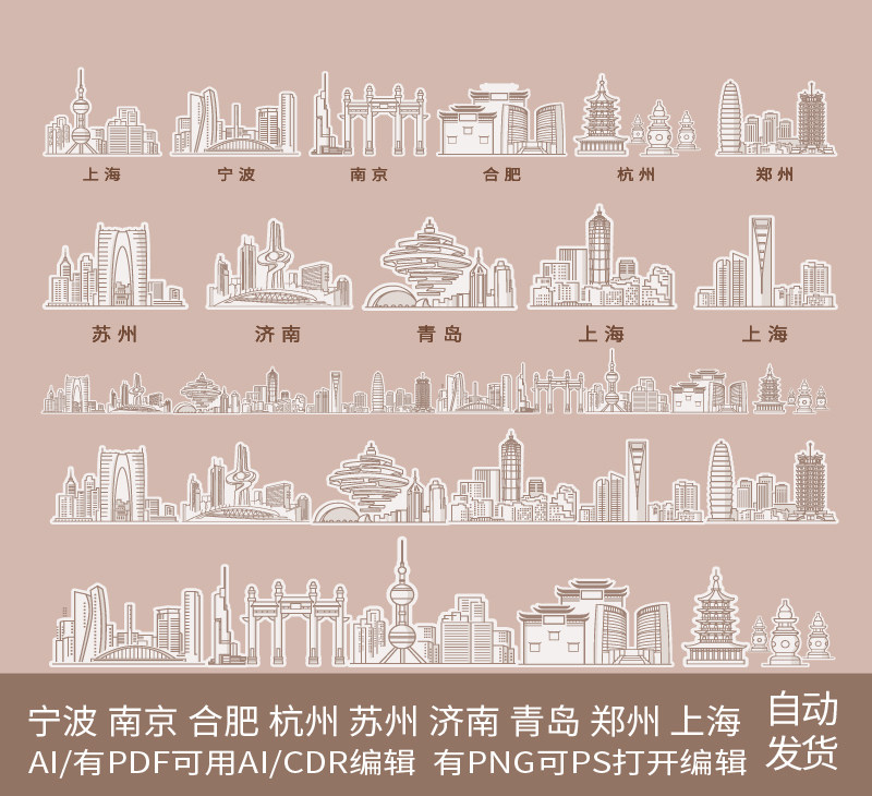 上海宁波南京合肥杭州青岛郑州苏州济南建筑地标城市景点旅游素材