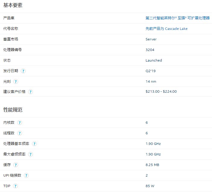第二代intel/英特尔铜牌3204至强处理器 服务器cpu正式版1.9g 6核