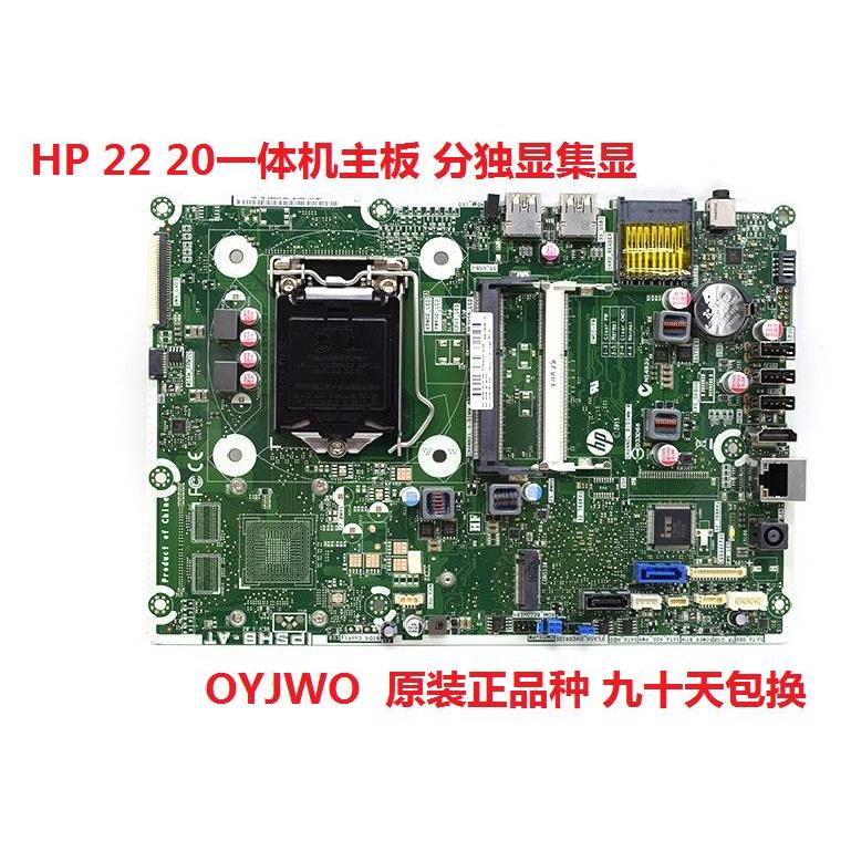 HP惠普 Aio 20/22 IPSHB-AT一体机主板独显集显793298-003/503