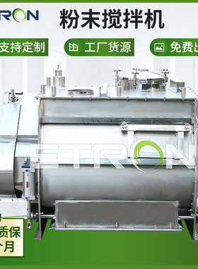 厂家出售钛白粉碳酸钙粉末无重力混合机滑石粉化工搅拌机化工专用