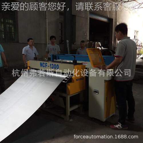 HZFORCNCF-200E 厨具压冲成型送料机机 制冷设备配件冲压控送料