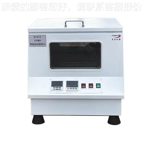 供应式台全温振荡器 HZ-9211K温智能小型全摇床 HZ-9211K台 式恒