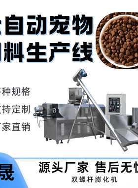幼猫奶糕膨化机小型猫粮颗粒生产线膨化饲料生产线