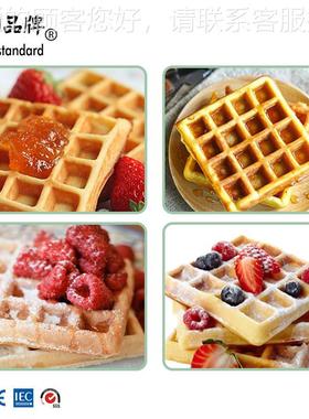 9格博华机商用热烤电饼机 华夫饼松饼机九夫饼格华夫WBP烤饼机烤