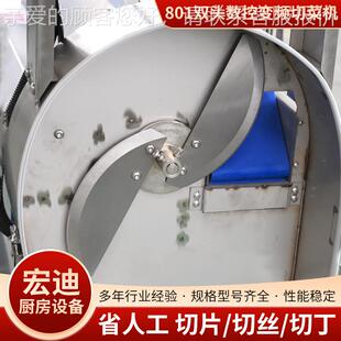 定80801双头1厅双头数控变切菜机食堂餐大型商用制多功频能不锈钢