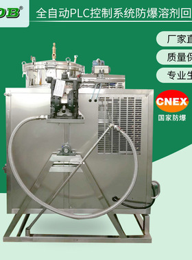 厂家JDB783脱油水丁二腈环丁砜甘油J40EX风冷回收机X80真空