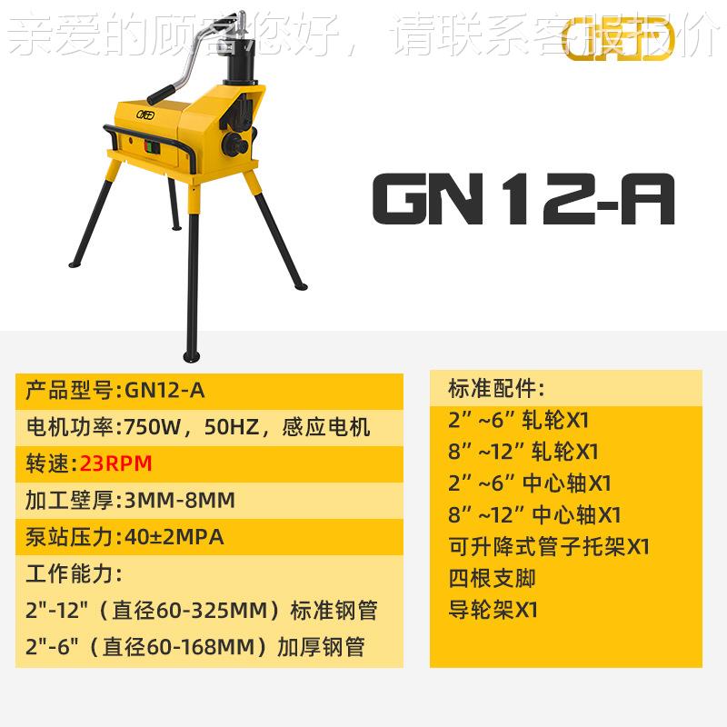 轻型消防管道滚槽机镀锌钢管XUTm沟槽机6-025m电动压槽机G3N12-A