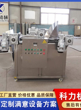 酒鬼花生自动油炸锅 麻花自动油炸机 小型全自动油炸锅