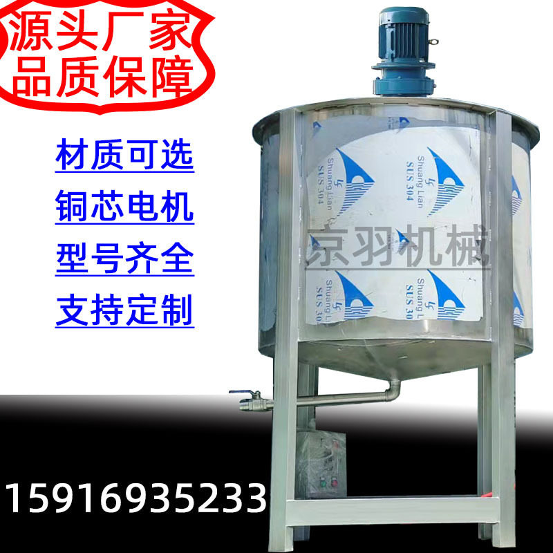液体不锈钢混合搅拌机树脂胶水加热搅拌机电磁加热混合搅拌机,搬运/仓储/物流设备,其他起重搬运设备,淘宝优惠券,粉丝福利购,淘宝优惠卷