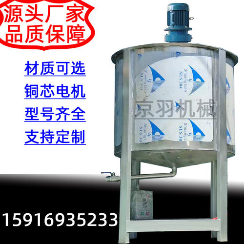 液体不锈钢混合搅拌机树脂胶水加热搅拌机电磁加热混合搅拌机