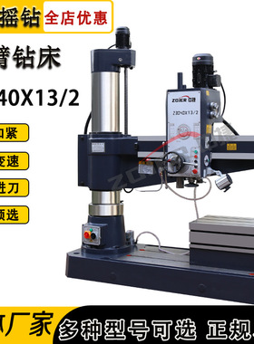 摇臂钻床Z3040X13/2 自动进刀40孔径 摇臂钻床3040 全液压摇臂钻