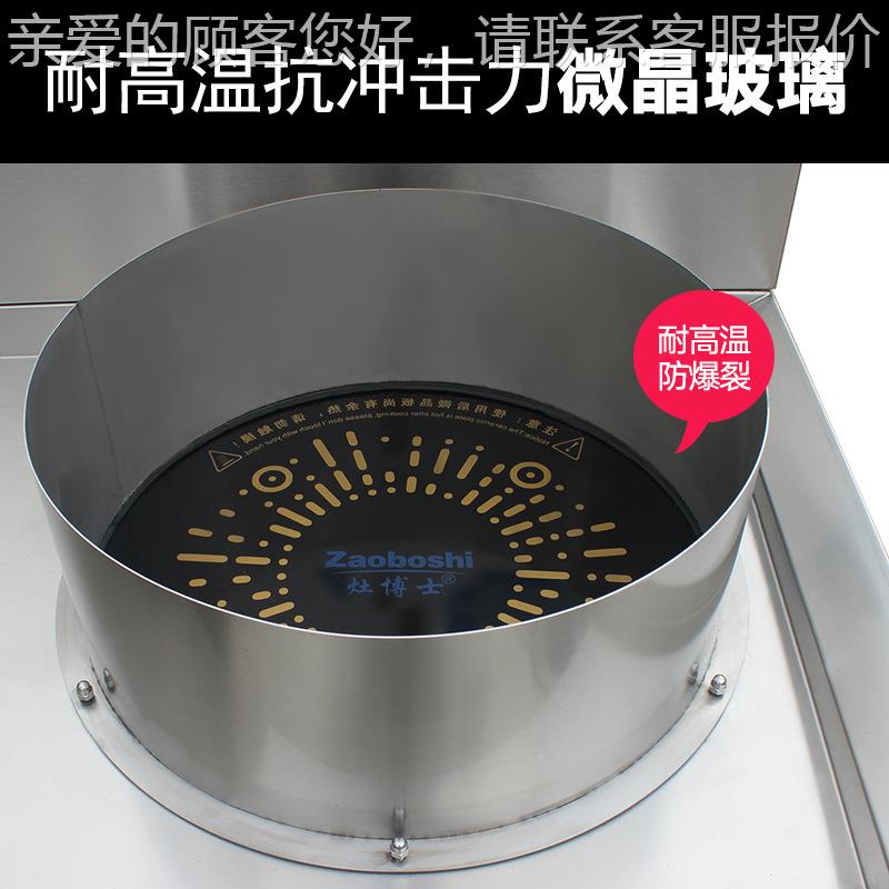 轮船餐博厅厨电磁灶商用 ZBS-XCP灶士电炒灶8Kw+12蒸炒组汤合平房