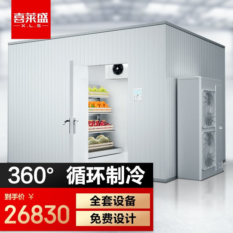 喜莱盛小型冷库全套设备保鲜冷冻库制冷机组肉类水果蔬菜海鲜保鲜,厨房电器,其它厨房家电,淘宝优惠券,粉丝福利购,淘宝优惠卷
