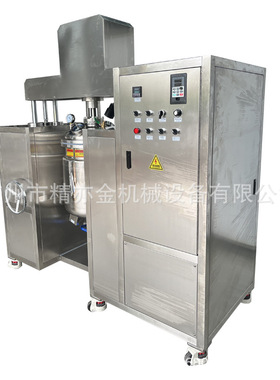 50L真空脱泡机加热搅拌均质液体脱泡机高速脱泡机乳液口红脱泡