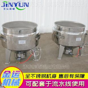 AYH秋梨膏熬制燃气 食品机械 加热搅拌层锅夹 锅果酱加工熬煮设备