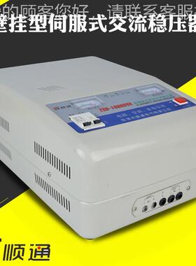 厂家 压家用TSD-5KVATSD-50W0式0VA壁挂式单相稳器5K伺服交流稳压