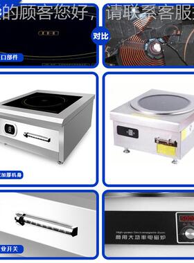 600W大功率饮商餐业电磁灶面炉卤煮汤灶厨平房炊HSS-63800事灶商