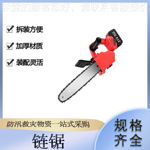 消防应急救援锯树神器链条式伐木劈柴树枝修剪锯便携式充电式大功