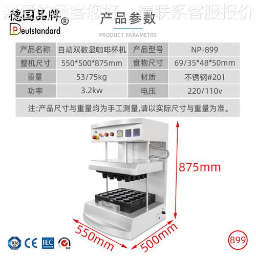 咖啡杯蛋皮机自压动商用浆SNH爆挞曲奇杯盘塔皮机挞皮成型设备np8