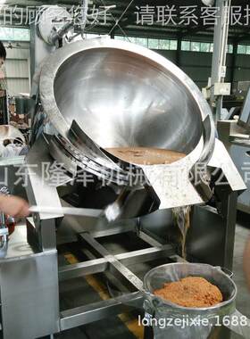 蒜蓉酱番茄酱搅拌设备 菌汤自嗨锅底料炒料机器 酱料行星炒锅