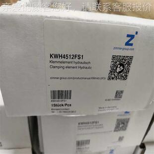 导R轨液锁KWH4512FS1压常开型德国源I厂 ZKWH4512FMME导轨钳制器