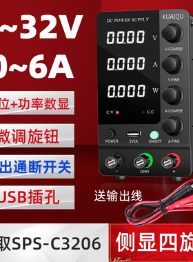 30V6A可调电源可调开关电源SPS-C3206直流稳压电源24V5A维修电源
