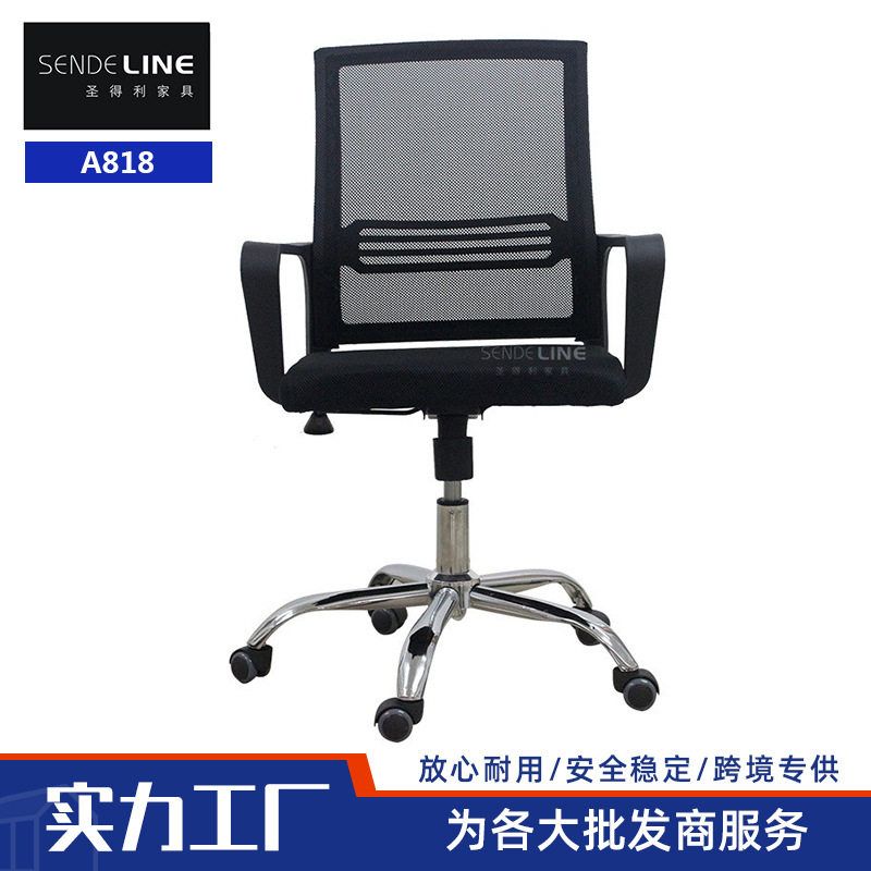 办公椅 网布家用职员椅 旋转升降座椅 简约洽谈转椅 电脑椅,商业/办公家具,办公电脑椅/职员椅,淘宝优惠券,粉丝福利购,淘宝优惠卷