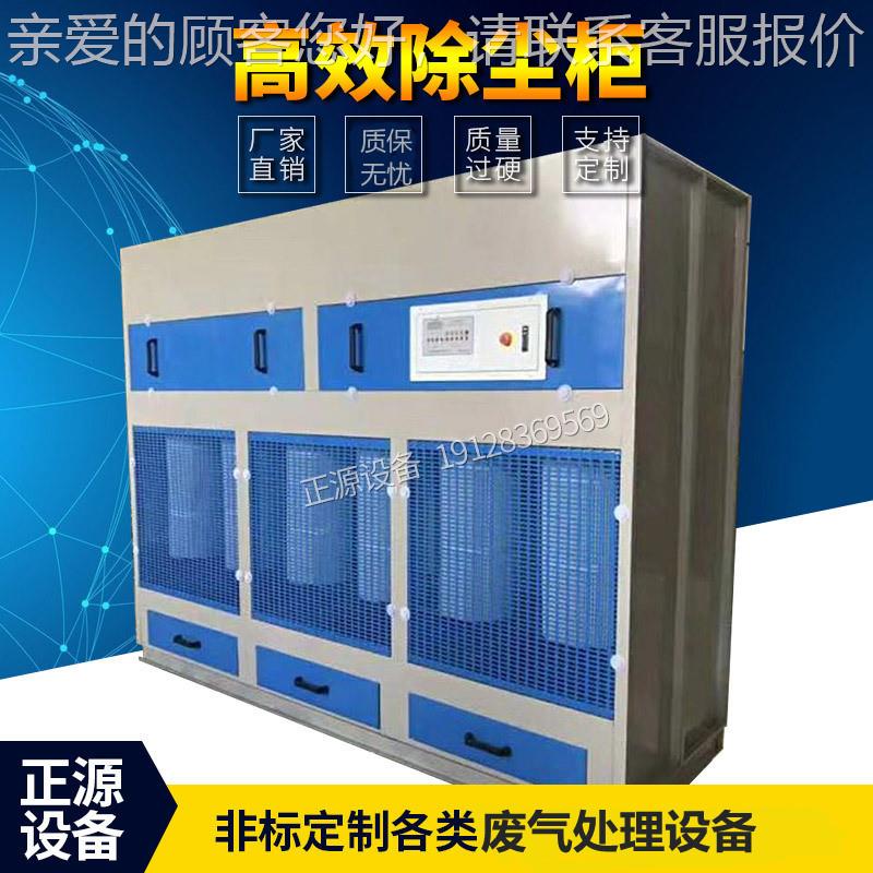 厂家脉ZY-CC-12冲干式打除尘柜 粉尘吸尘打打磨柜磨 材石用磨柜