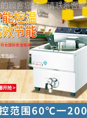 商用58198DF-缸10L台1式单单筛电炸炉0L-2商用炸电脑版油双缸