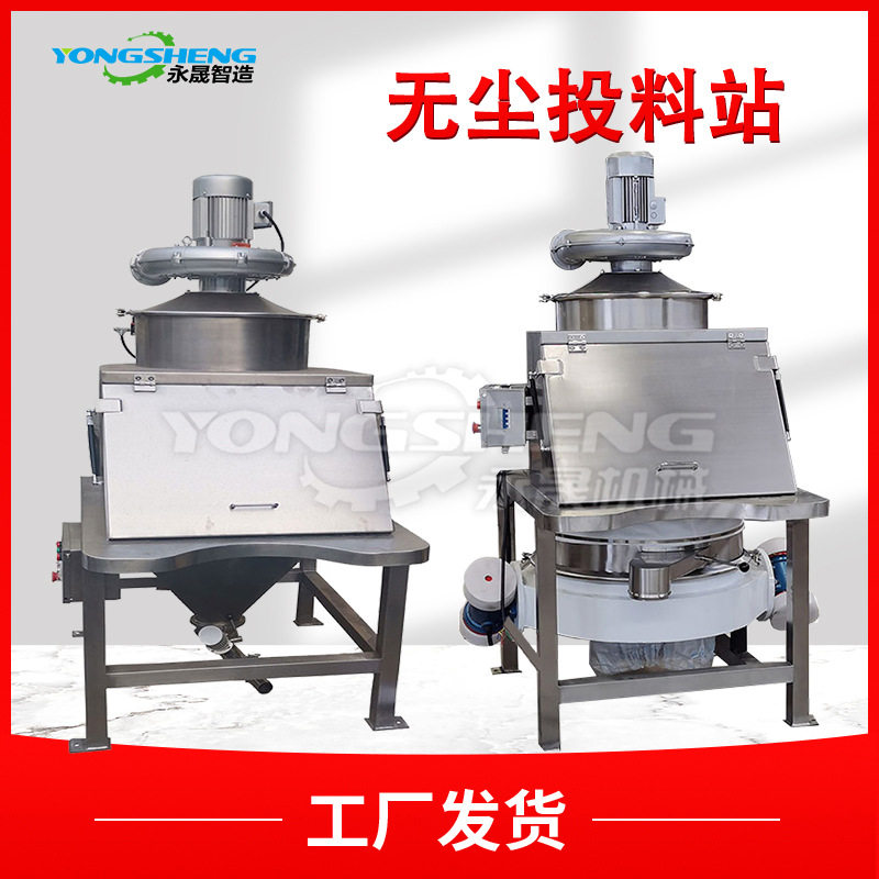 永晟厂家人工手动解袋卸料设备25kg小袋粉料手套箱无尘投料站,清洗/食品/商业设备,汤炉/夹层锅/熬煮锅/漂烫锅,淘宝优惠券,粉丝福利购,淘宝优惠卷