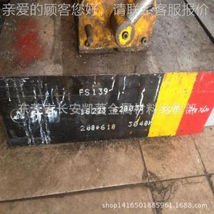M胶300体精高板 QGVM300碳马氏塑模具钢