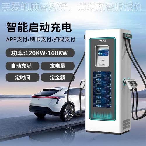 广告120kw160kPw屏商用三快充枪汽车充电站OCC1.FWU6欧标充电桩厂