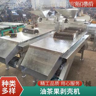 茶籽EYG专用剥壳机 款式0油茶果剥壳去分皮机 家用20离0斤茶果脱
