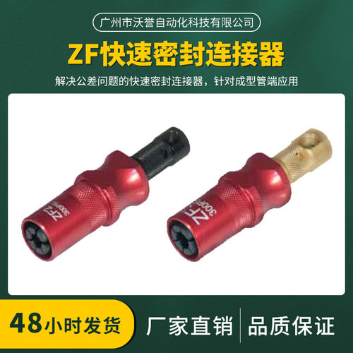 密封连接器 泄漏/气密/流量/防水/气泡/检漏测试仪 EZ Connect