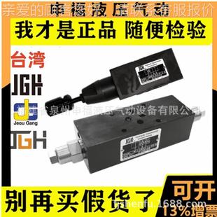 MSCV AAPMCV 久冈JGH叠加阀MTCV MCT B1RV MDG MRV