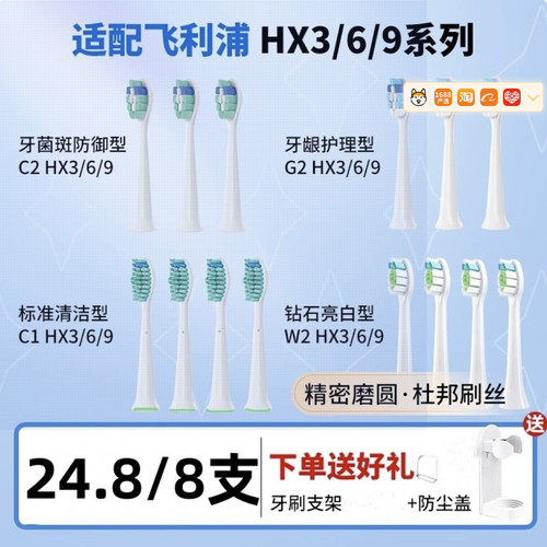 美弘适用飞利浦电动牙刷头HX93系列HX9340 9350 9360HX9370 9342