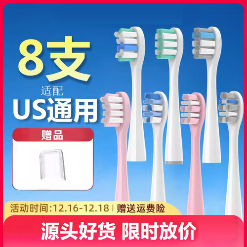 广东成人电动牙刷头迷你款