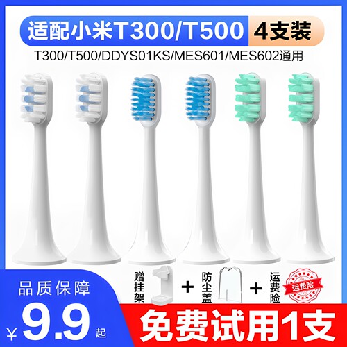 替换刷头广东成人呵护牙龈