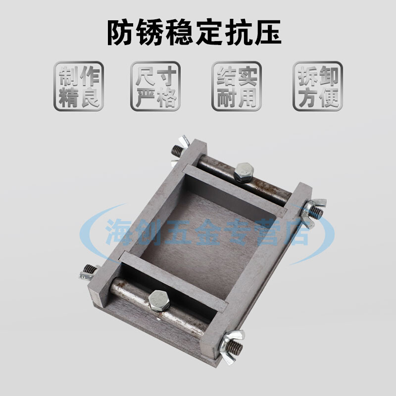 70*70*20mm砂浆拉伸粘结试模全钢试模保温砂浆试模