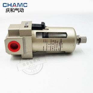 CHAMC庆和气动空气过滤器AF3000 03D气源处理器自动排水铜滤芯