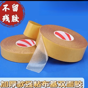 无痕胶贴对联双面胶带高粘度强力固定易撕不留痕春联贴 2025年新款
